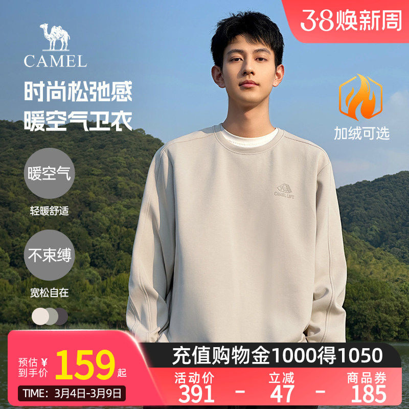 骆驼男装圆领卫衣男秋冬季2025情侣套头加绒长袖t恤打底衫上衣男