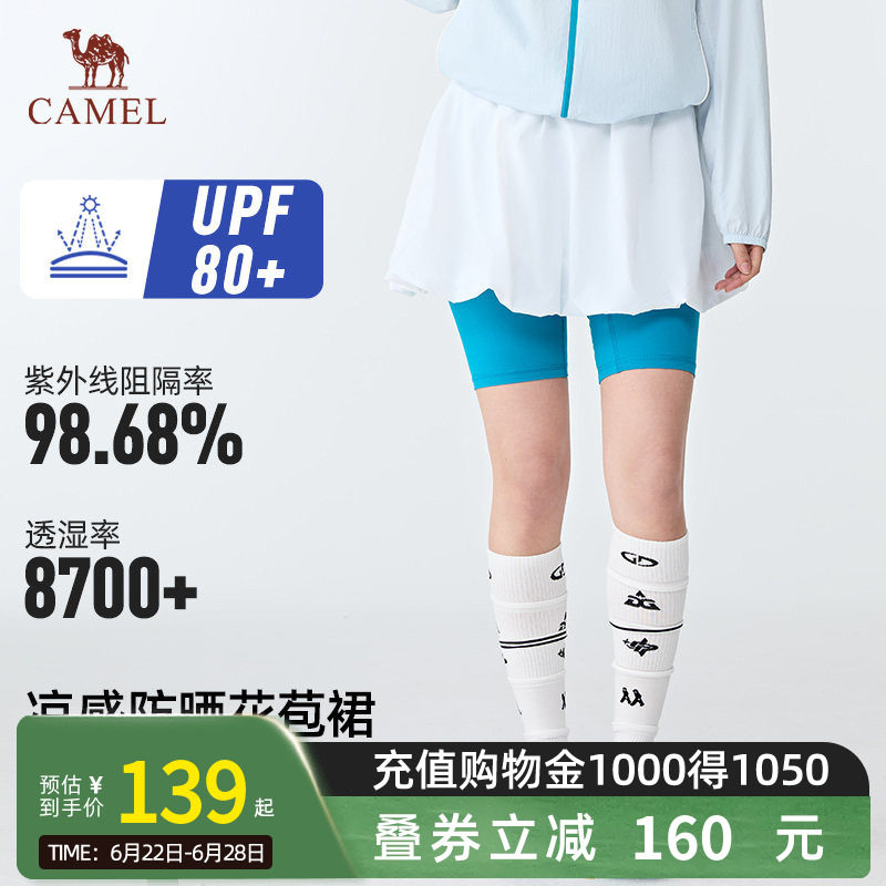 骆驼休闲花苞裙2026夏季新款甜美可爱百搭透气半身裙自带安全裤