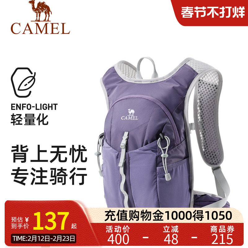 骆驼轻量化双肩包男女同款通勤出游户外爬山骑行登山包轻便小背包
