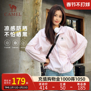 骆驼原纱防晒衣女款2026春夏新款凉感遮热防紫外线外套男女同款