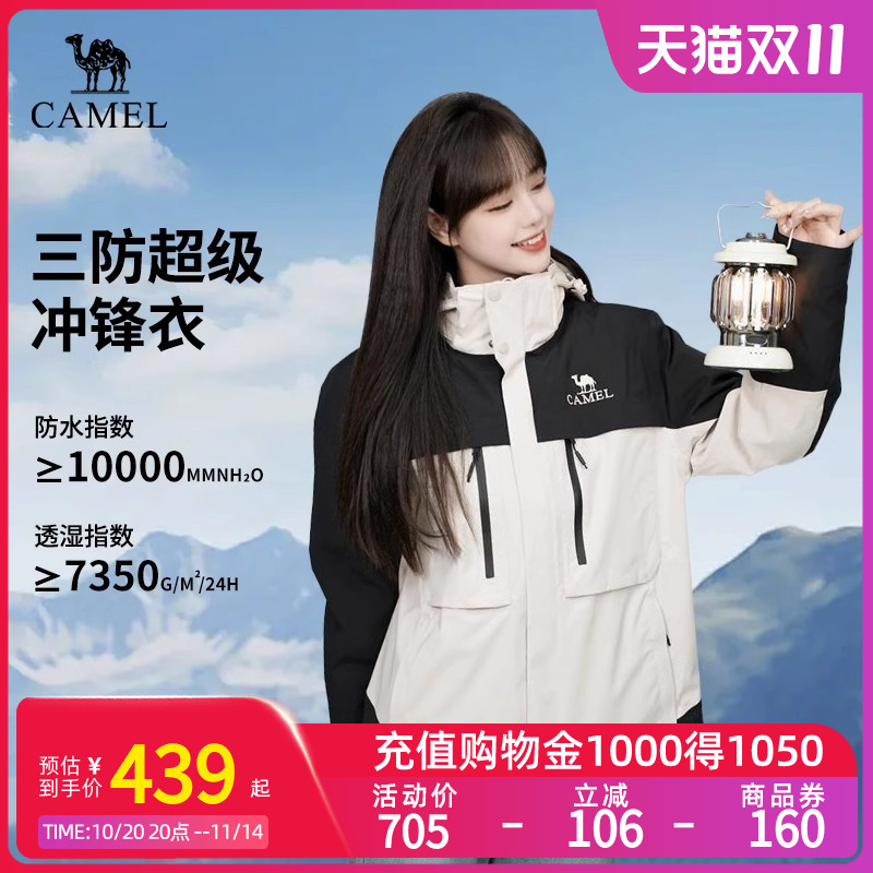 Camel骆驼衣男女同款登山服