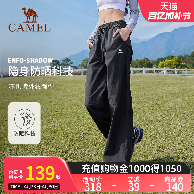 骆驼漫游运动长裤2026夏季山本裤女防晒透气宽松直筒阔腿小个子