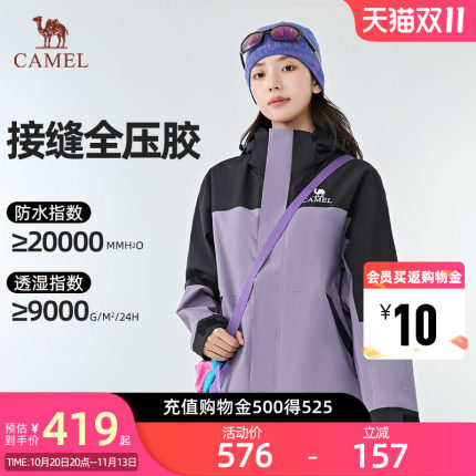 Camel骆驼冲锋衣女新款三合一户外防水防风登山服秋冬徒步外套男