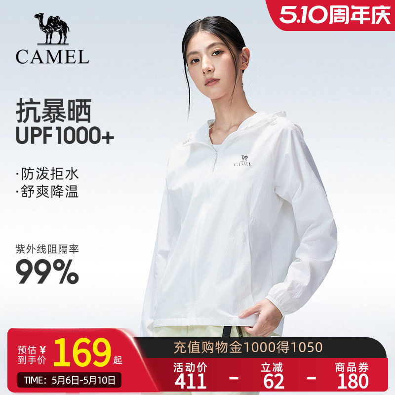 骆驼户外原纱防晒衣2026夏季新款女款upf1000凉感防泼水运动外套