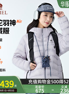 【骆驼羽神Air鹅绒服】秋冬户外轻薄鹅绒羽绒服时尚连帽保暖男女