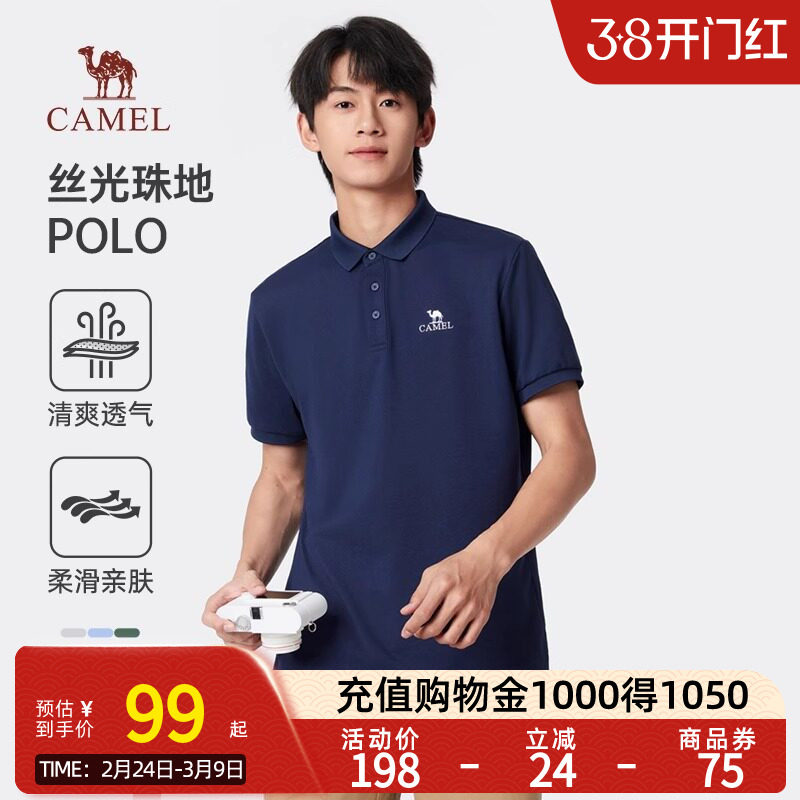 Camel骆驼男装短袖POLO衫2025夏季新款户外运动宽松凉感透气上衣
