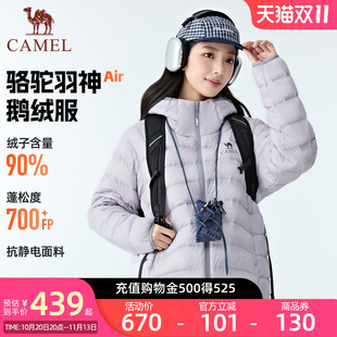 【骆驼羽神Air鹅绒服】秋冬户外轻薄排骨羽绒服亮面连帽保暖男女