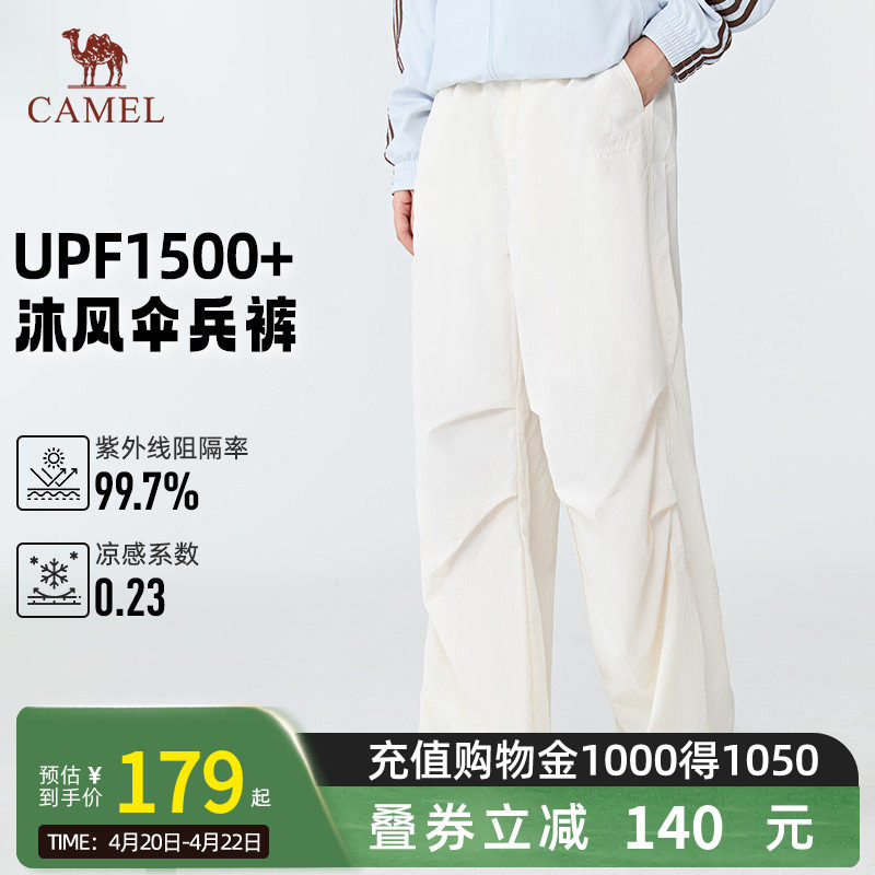 [迪丽热巴同款]骆驼户外速干伞兵裤26夏季薄款透气阔腿运动裤男女