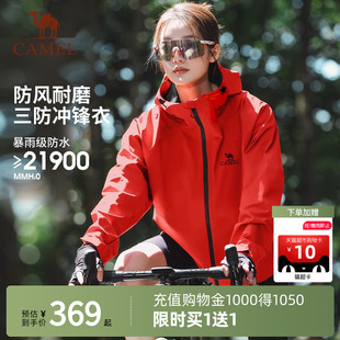 Camel骆驼户外冲锋衣2025春季 男女防风防水外套旅游登山服 新款