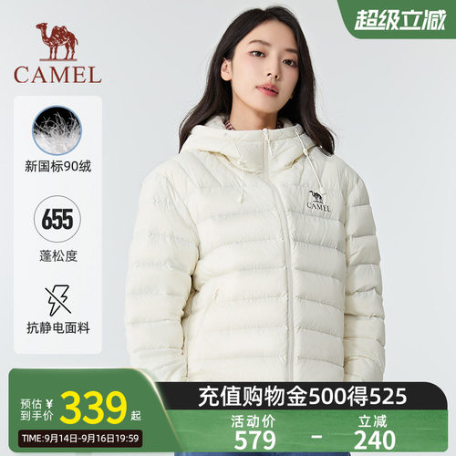 【黑钻轻羽】骆驼轻薄羽绒服秋冬新款时尚百搭外套流光风7016