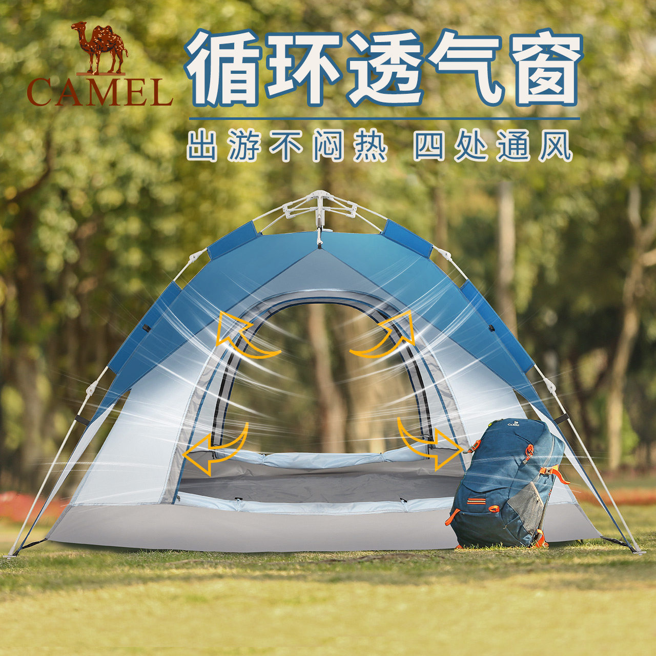 【非卖品】户外弹压帐篷3-4人自动速开防水露营帐蓬装备