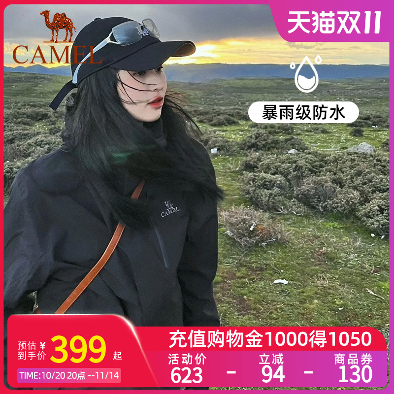骆驼春秋新款冲锋衣三合一登山服