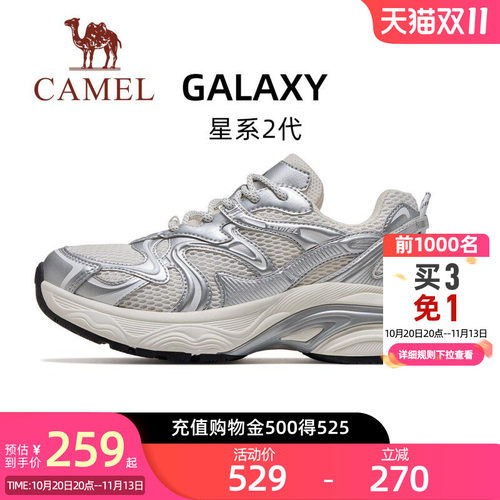 骆驼星系2代户外鞋女款2026秋季新款耐磨厚底舒适轻便透气休闲鞋