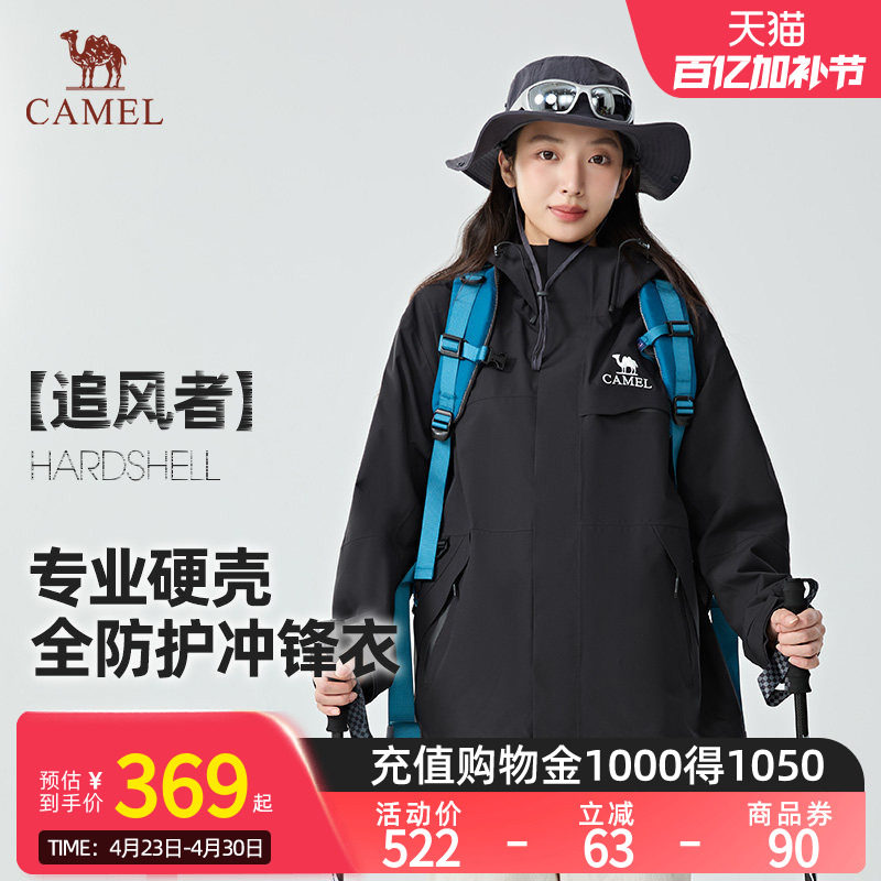【追风者】骆驼三合一抓绒内胆户外冲锋衣防风防水外套三防登山服