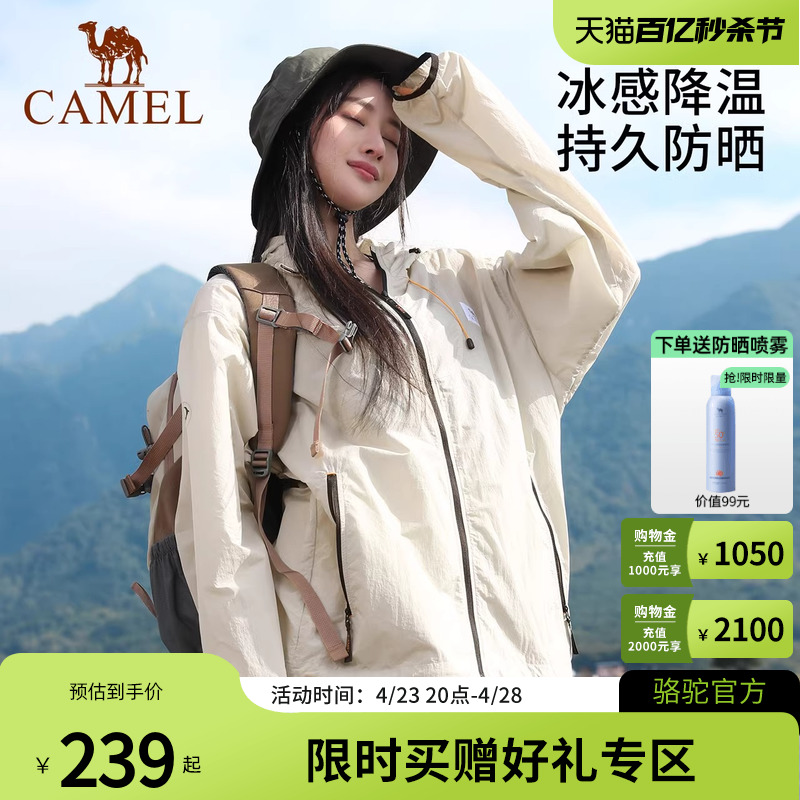 Camel骆驼凉感防晒衣2024春夏新款户外男女冰丝外套防晒服皮肤衣