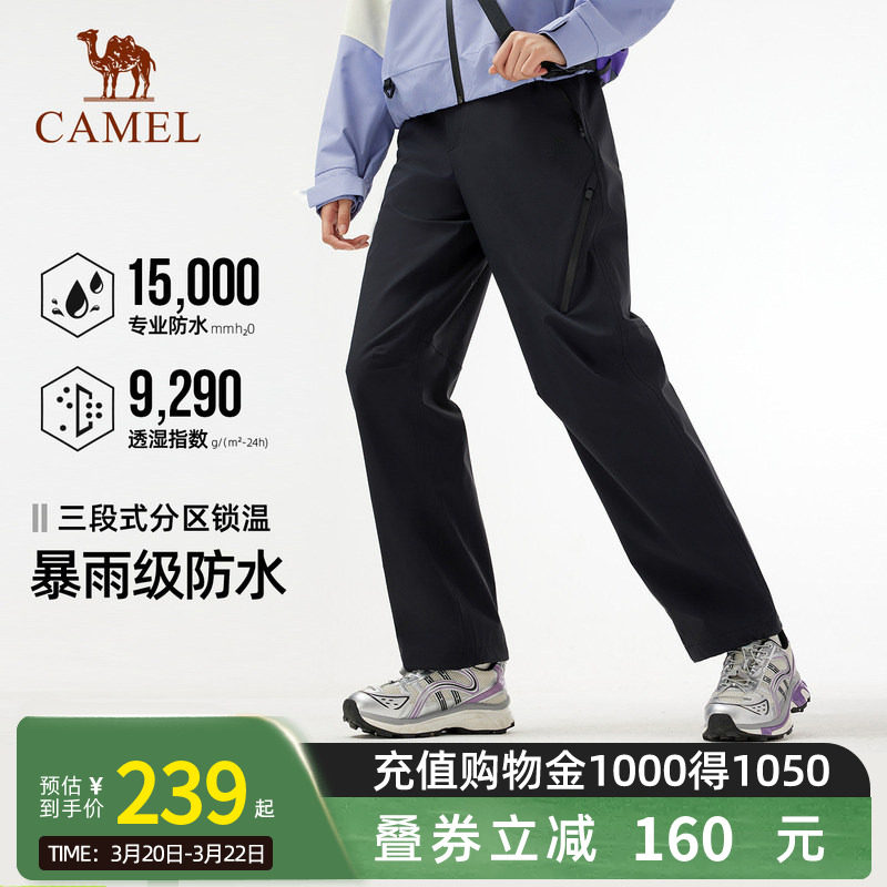 Camel骆驼户外冲锋裤女秋冬防风防水透湿耐磨徒步登山软壳长裤男