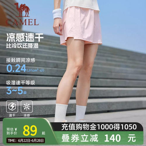 骆驼运动短裤女冰感防晒2026夏季新款跑步速干透气防走光休闲短裤