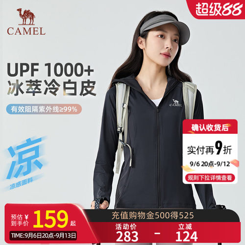 【冰萃冷白皮】Camel骆驼UPF1000+防晒衣女新款修身运动防晒服夏