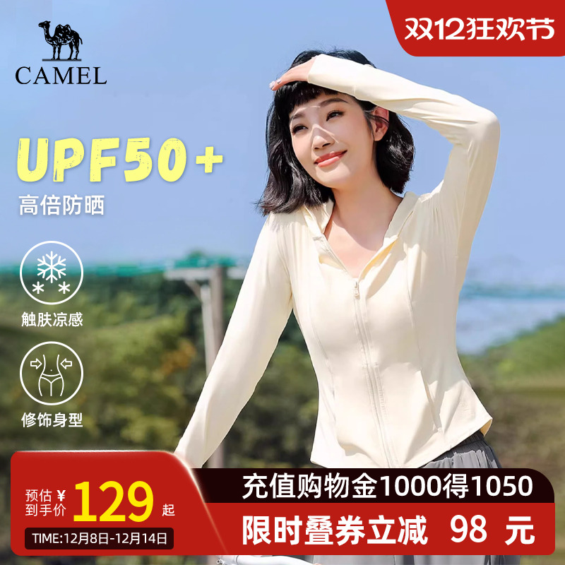 骆驼速干透气防紫外线春夏防晒服