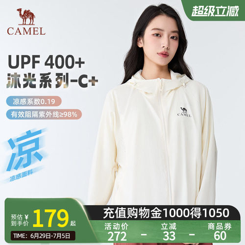 【沐光C+】Camel骆驼防晒衣夏季UPF400+男女款户外宽松凉感防晒服