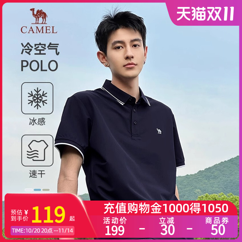 骆驼男装冰感polo衫百搭翻领T恤