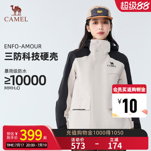 风暴户外骆驼新款专业登山服男女