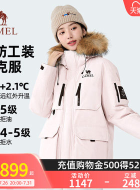 【骆驼1930派克羽绒服】户外派克服保暖加厚中长款时尚情侣外套