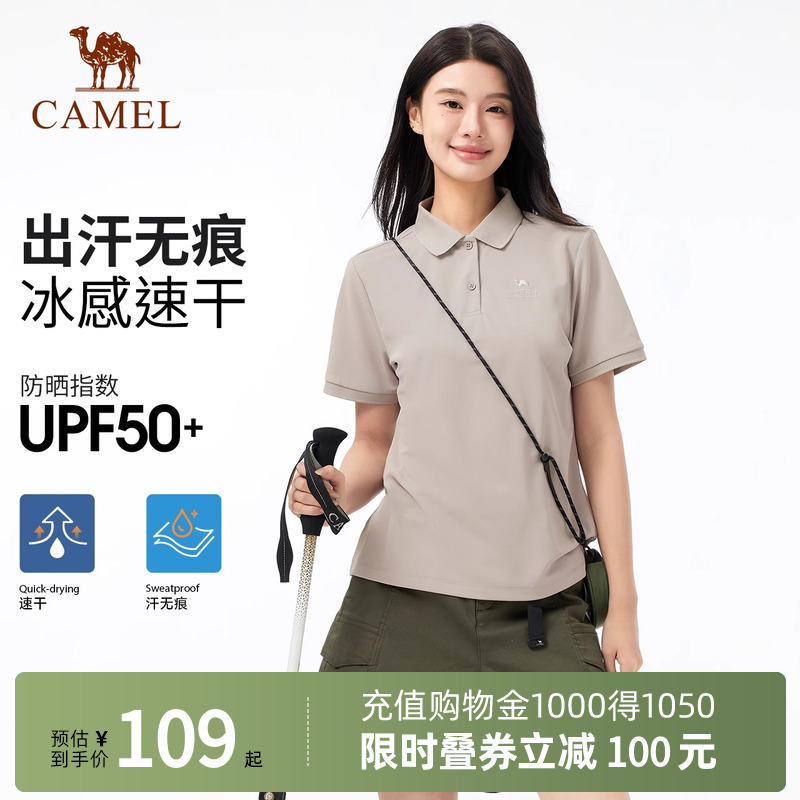 【汗无痕】Camel骆驼户外速干POLO衫女短袖凉感T恤防晒吸湿速干衣