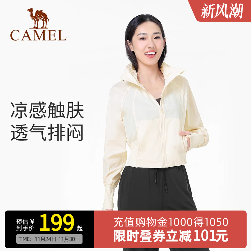 Camel骆驼官方吸湿速干防晒外套