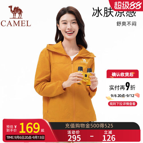 Camel骆驼沐光户外防晒衣夏季户外穿搭防紫外线轻薄透气防晒衣女