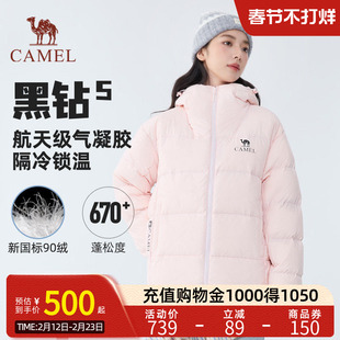 【黑钻5气凝胶】Camel骆驼2025新款羽绒服女流光风户外保暖面包服