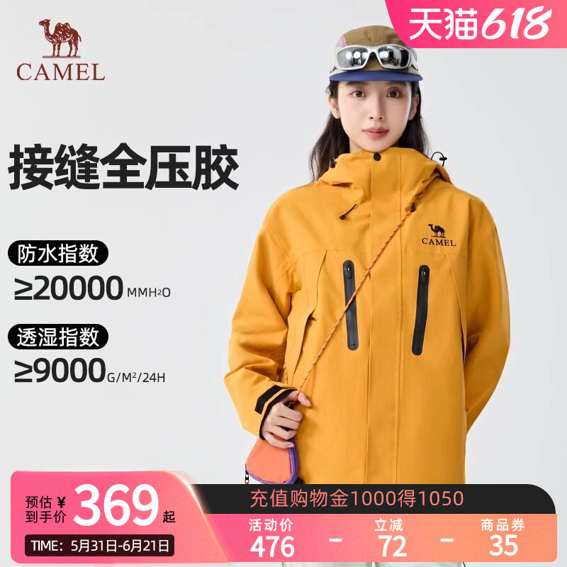 Camel骆驼王者凯甲ONE破晓冲锋衣三合一户外防水登山服外套男女