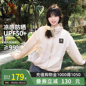 Camel骆驼冷白皮竹影山系户外穿搭防晒衣春夏防紫外线外套男女