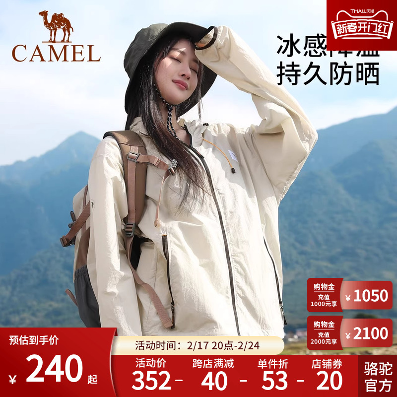 Camel骆驼凉感防晒衣2024春夏新款户外男女冰丝外套防晒服皮肤衣