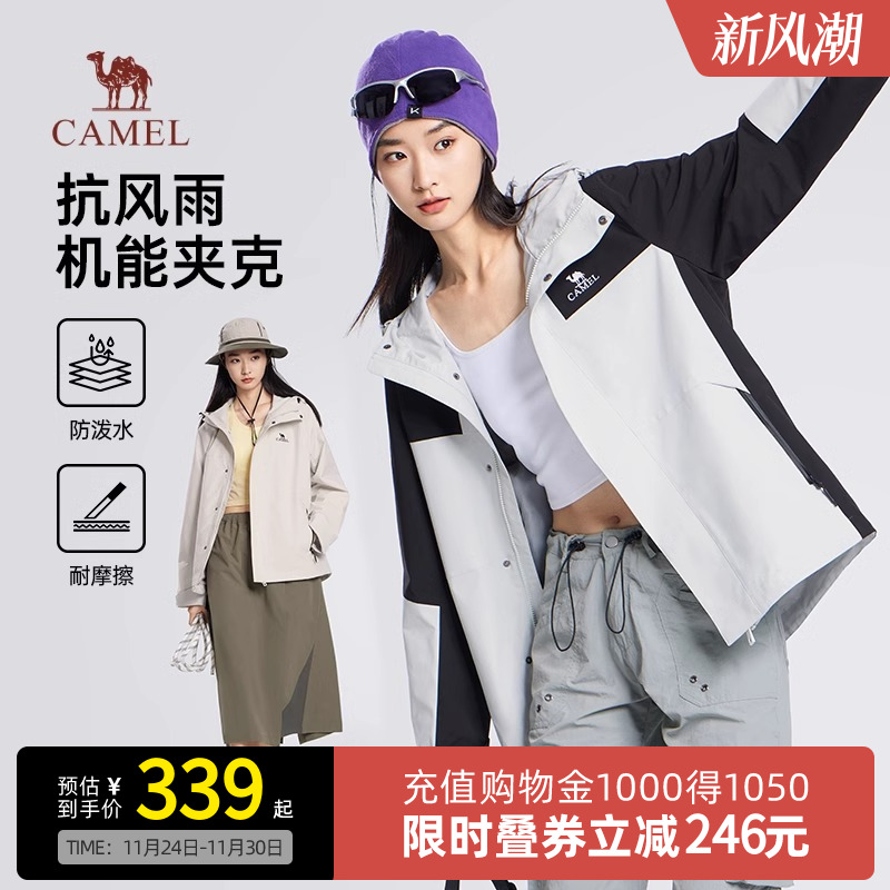 Camel骆驼女装夹克秋新款防风防水外套户外运动拼色时尚休闲风衣