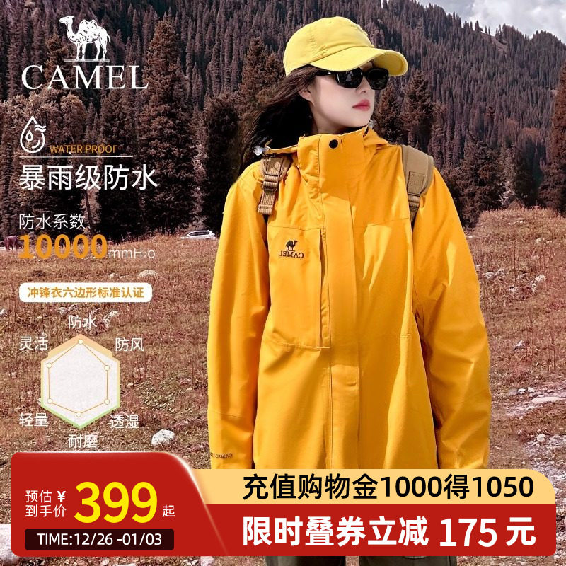 Camel骆驼冲锋衣外套三合一可拆卸防水防风户外旅游登山服风衣