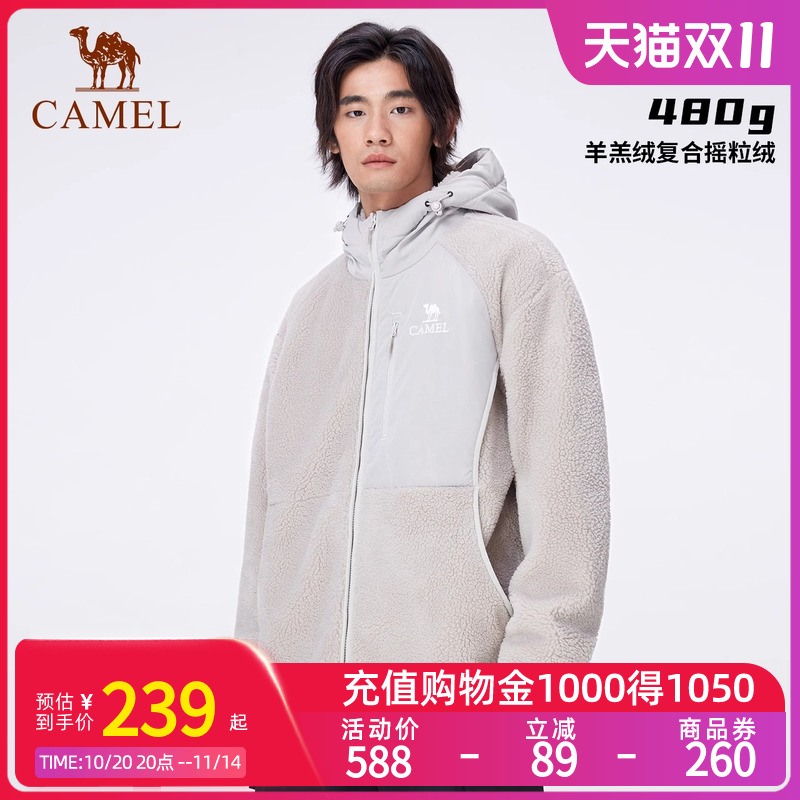 Camel骆驼户外春夏新款开襟连帽抓绒衣羊羔绒防风外套男女同款