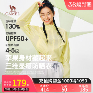 骆驼女装冰感防晒衣2026春季户外防紫外线透气轻盈梭织短款皮肤衣