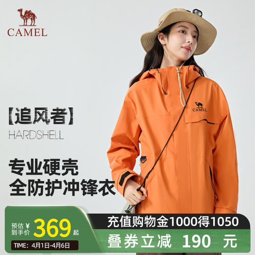 【追风者】Camel骆驼三短外套