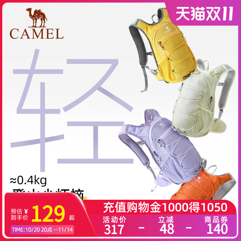 Camel骆驼蜜蜂包户外骑行徒步登山包轻便爬山装备背包运动双肩包