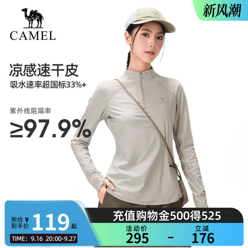 [骆驼薄荷T]速干T恤女26夏户外长袖立领打底衫凉感透气防晒上衣男图片