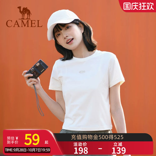 骆驼速干T神短款t恤女2026夏季新款基础圆领凉感运动休闲短袖体恤