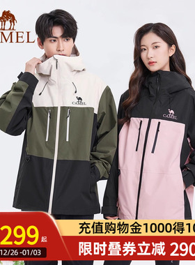 Camel骆驼户外硬壳冲锋衣男女同款暴雨级防风防水专业登山服外套