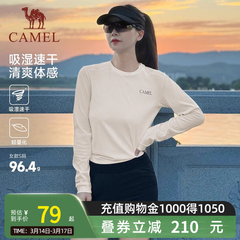 【风速】骆驼速干T神运动T恤长袖男女款夏季休闲户外跑步健身上衣