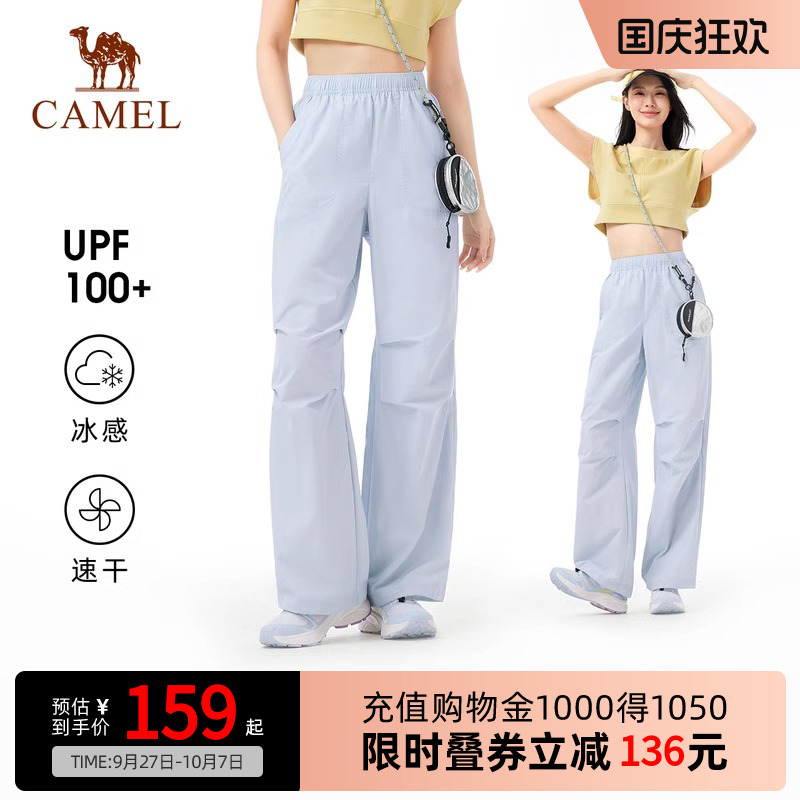 [王俊凯同款]Camel骆驼伞兵裤女户外春夏新款透气凉感速干阔腿裤