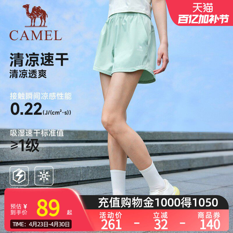 骆驼运动短裤女2026夏季新款速干冰感3A抗菌户外健身跑步五分裤男