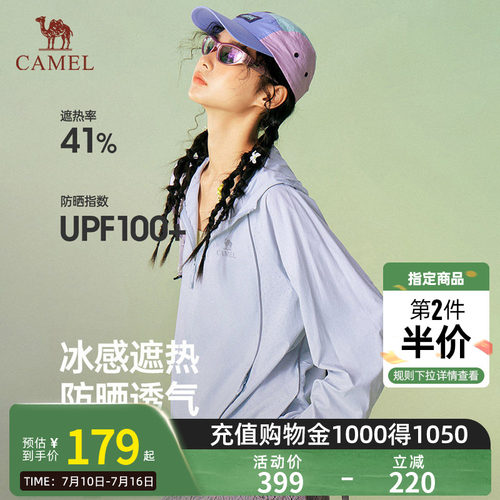 骆驼冰山防晒衣赛博版女装2026夏季新款户外防紫外线皮肤衣外套女