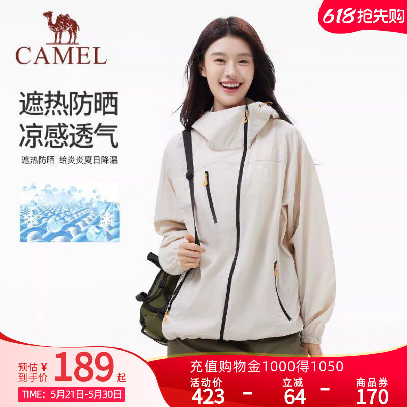骆驼沐光户外防晒衣女2026夏季轻薄透气骑行防晒服运动爬山外套