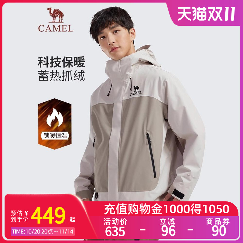 Camel骆驼户外抓绒冲锋衣三合一暴雨防水防风进藏外套登山服