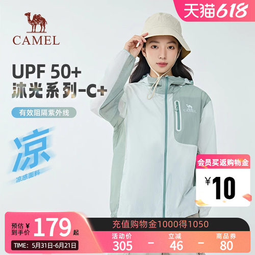 【沐光C+】Camel骆驼防晒衣春夏UPF50+凉感遮热户外穿搭男女